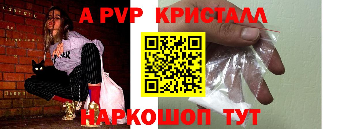 APVP СК  Вход с VPN  Алексеевка  Alpha PVP Соль 