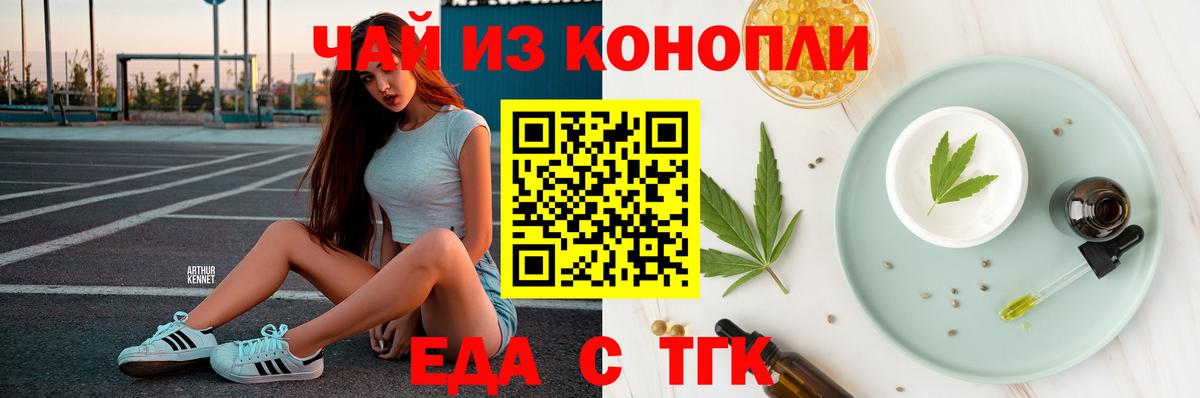 Алексеевка  Cannafood конопля  Вход с VPN 