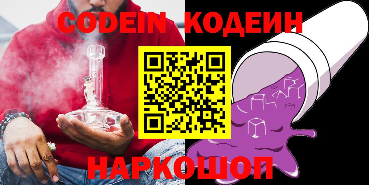 Codein Purple Drank  Кодеин Purple Drank  Алексеевка 