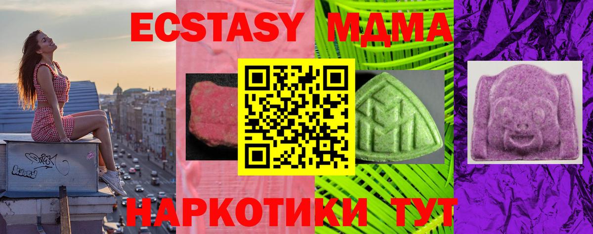 ЭКСТАЗИ 300 mg  купить наркотик  ЭКСТАЗИ  Ecstasy VHQ  Алексеевка 