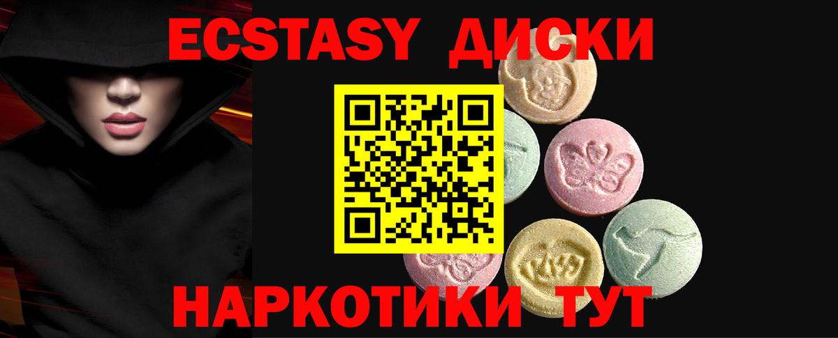 продажа наркотиков  Вход с VPN  Ecstasy  Ecstasy MDMA  Алексеевка  KRAKEN ТОР  Экстази круглые 