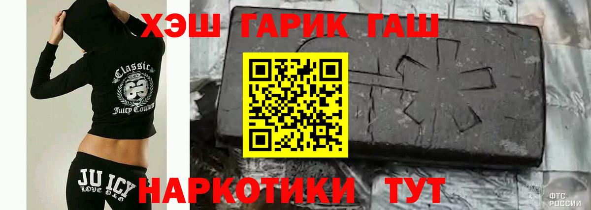 ГАШ хэш Алексеевка