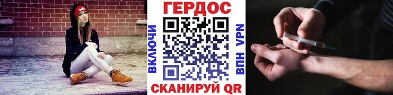 Героин хмурый Алексеевка