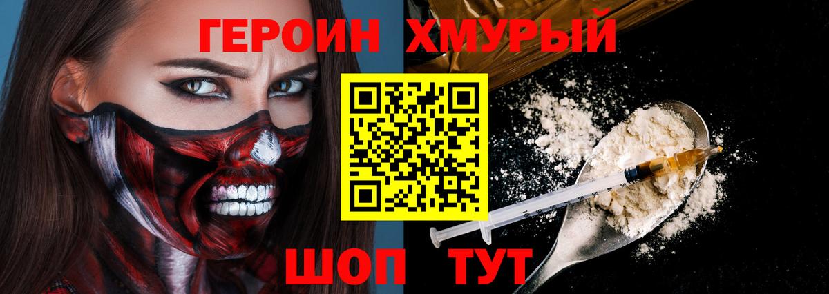 Героин VHQ  Вход с VPN  Алексеевка 