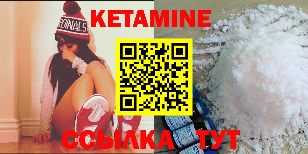 КЕТАМИН VHQ Алексеевка