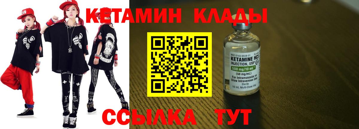 Кетамин VHQ  Вход с VPN  Алексеевка  даркнет телеграм  КЕТАМИН VHQ 