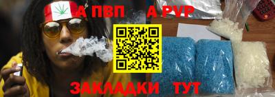 альфа пвп Абакан