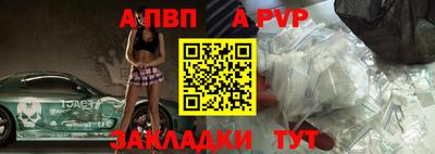 альфа пвп Абакан