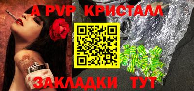 альфа пвп Абакан