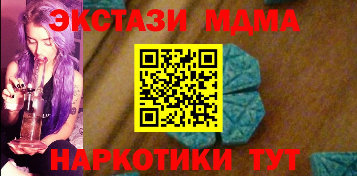 МДМА кристаллы  Алексеевка  MDMA  MDMA crystal 