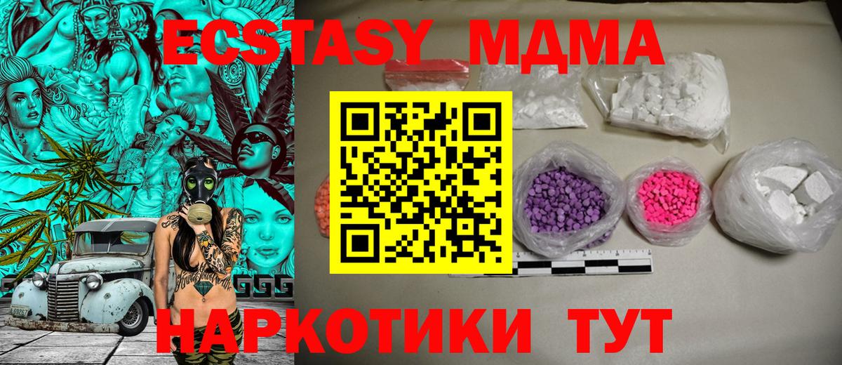 Алексеевка  МДМА молли  МДМА  МДМА VHQ  Вход с VPN 