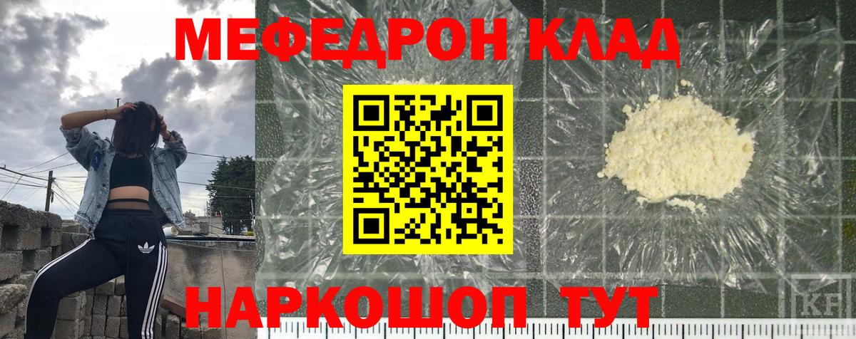 Меф мука Алексеевка