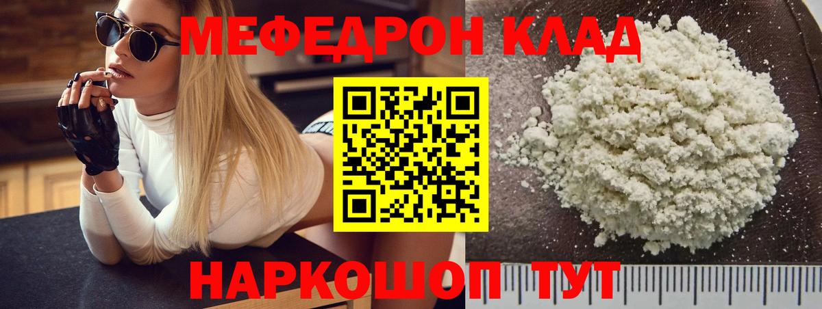 МЯУ-МЯУ кристаллы  Меф кристаллы  Алексеевка  Мефедрон  Вход с VPN 