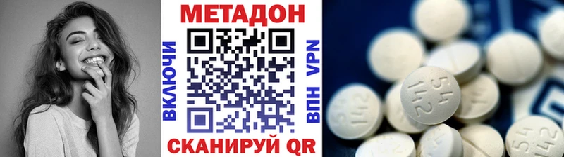 купить наркоту Алексеевка Метадон кристалл