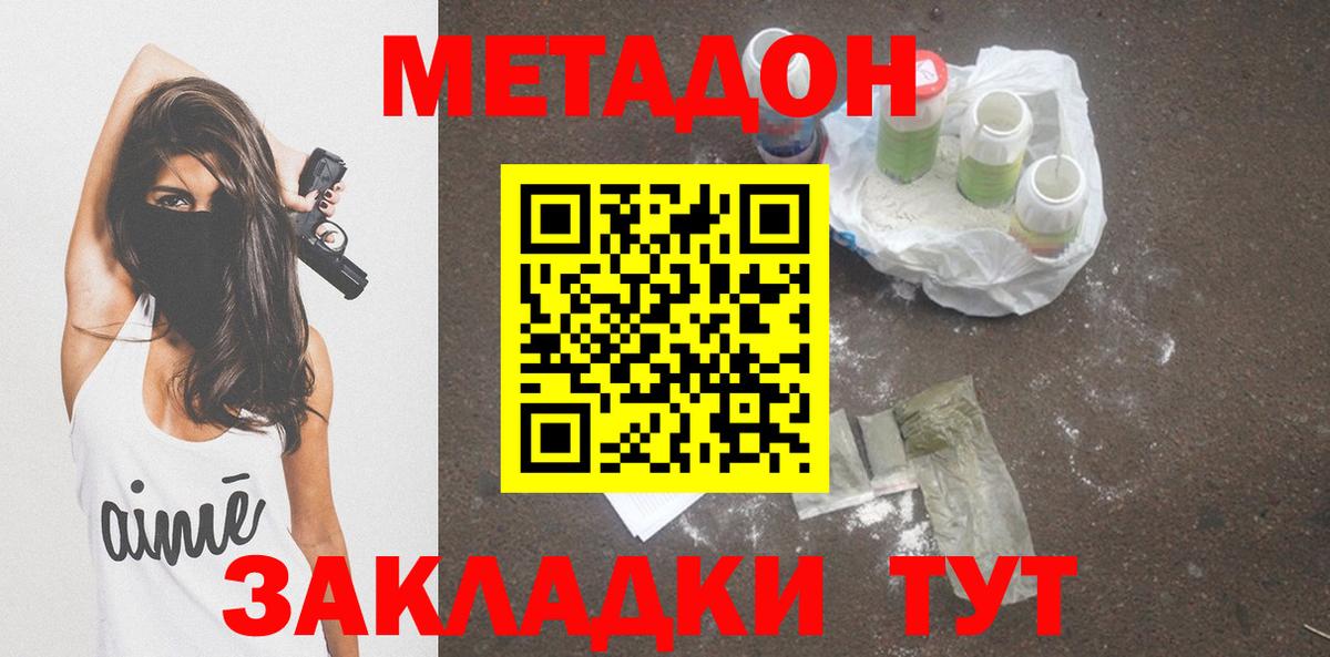 Алексеевка  МЕТАДОН methadone  Вход с VPN 