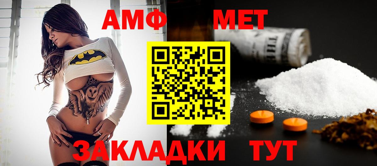Метамфетамин кристалл  Метамфетамин кристалл  Вход с VPN  Алексеевка 