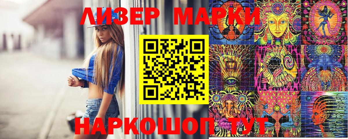 Марки N-bome  Алексеевка  Марки NBOMe 1500мкг 