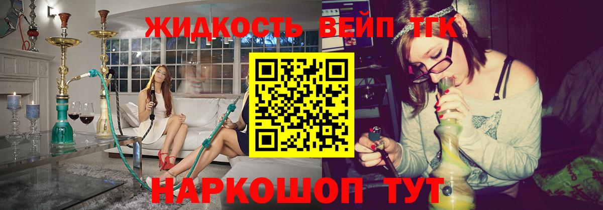 hydra tor  ТГК гашишное масло  Алексеевка  ТГК жижа 