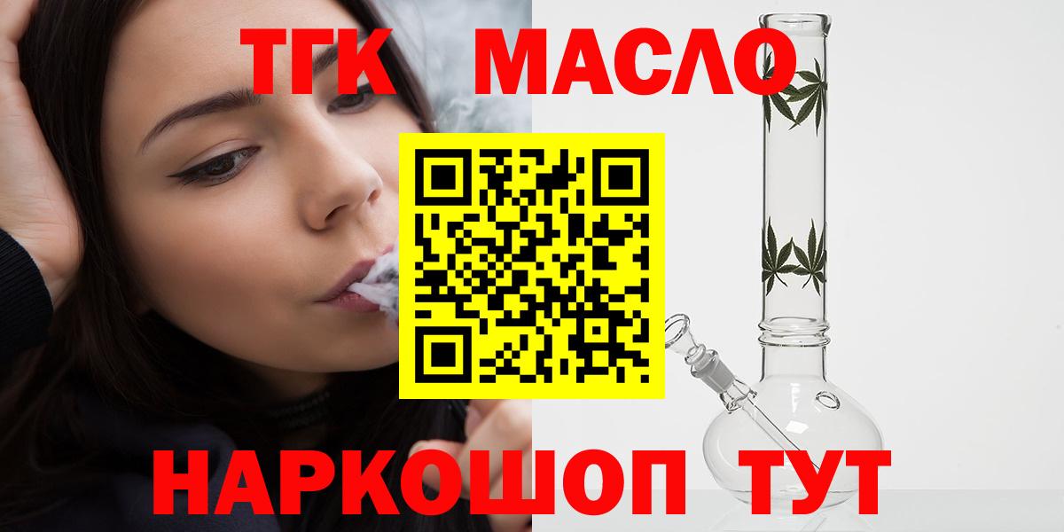 Алексеевка  blacksprut рабочий сайт  ТГК гашишное масло  Вход с VPN  Дистиллят ТГК гашишное масло 